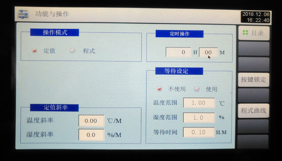 高低溫試驗箱可程式控制器