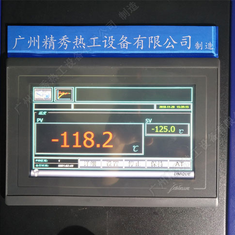 深冷低溫環(huán)境試驗(yàn)箱