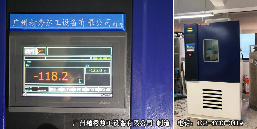 深冷試驗(yàn)箱溫濕度控制器實(shí)拍